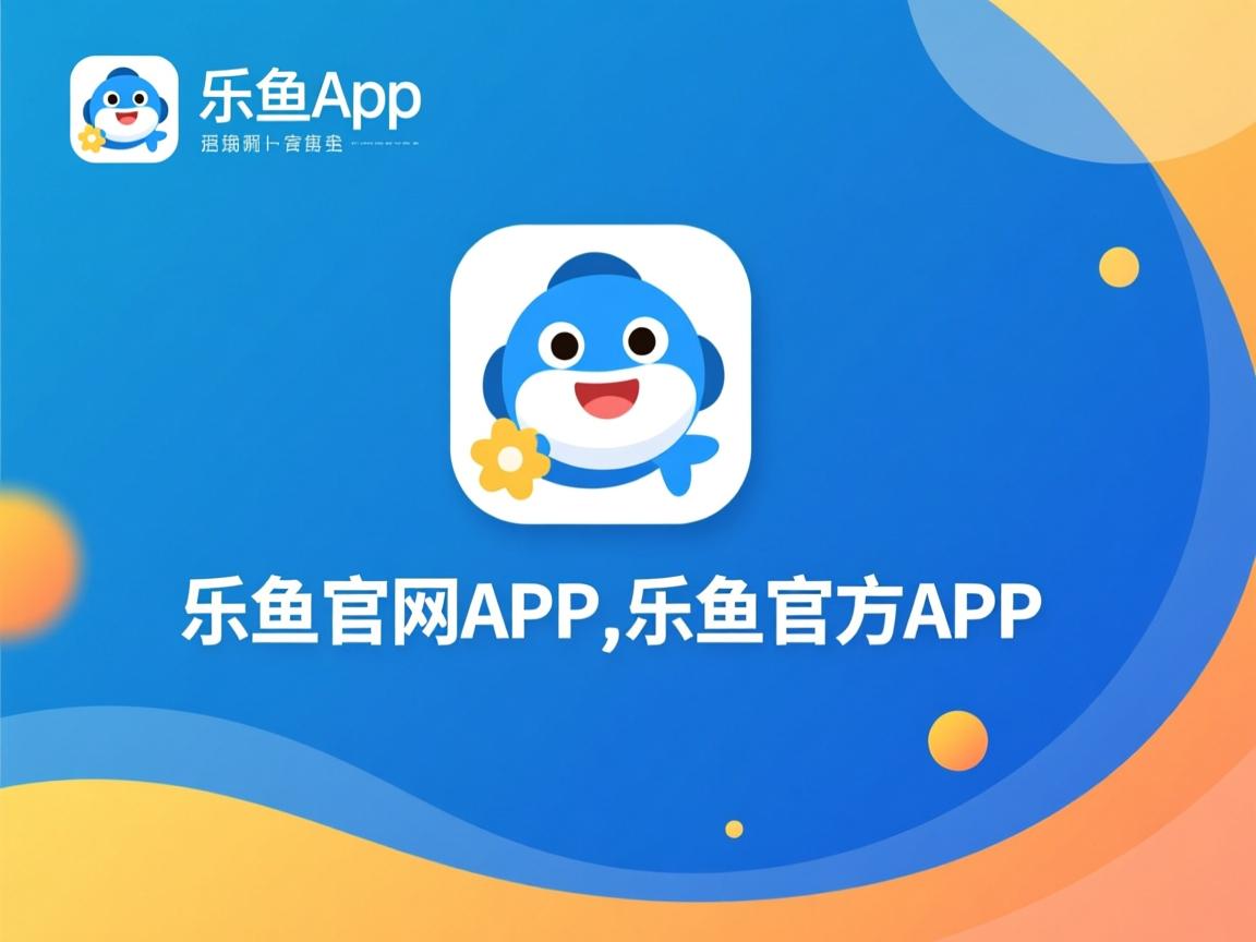 乐鱼体育app下载地址-梅斯队主帅寄予厚望,引领球队冲击前列