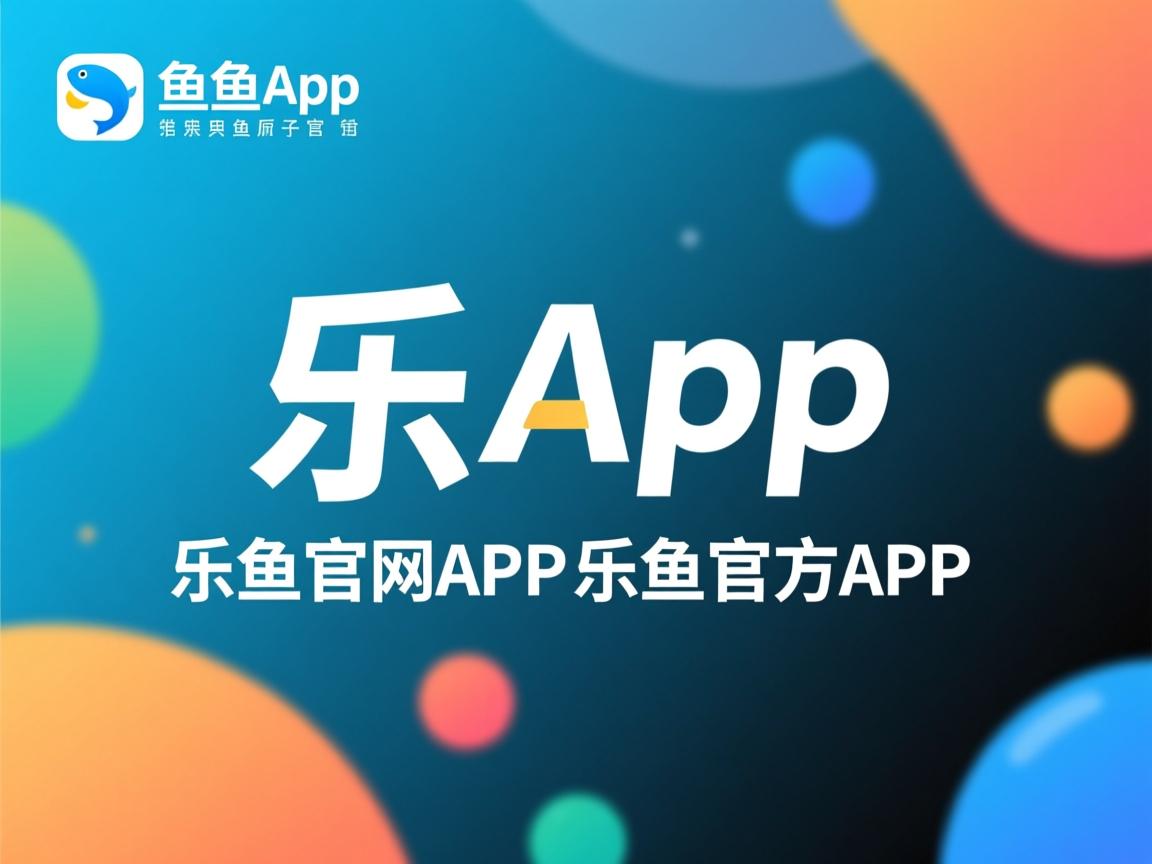 乐鱼体育下载app官网-关键技术数据解析选手表现，关键技术分析怎么写