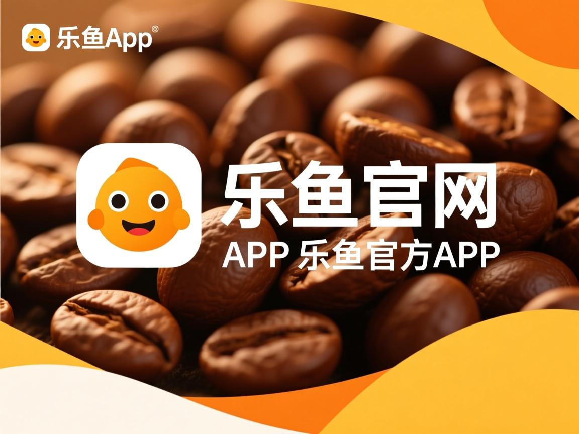 乐鱼体育官网注册-数据背后的真实比赛表现解读，数据背后的真相