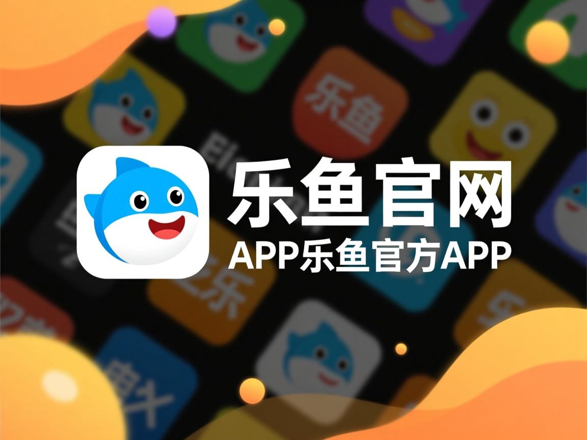 乐鱼体育平台-波兰队未来潜力：如何通过结合科技与心理训练弥补短板，波兰队强不强